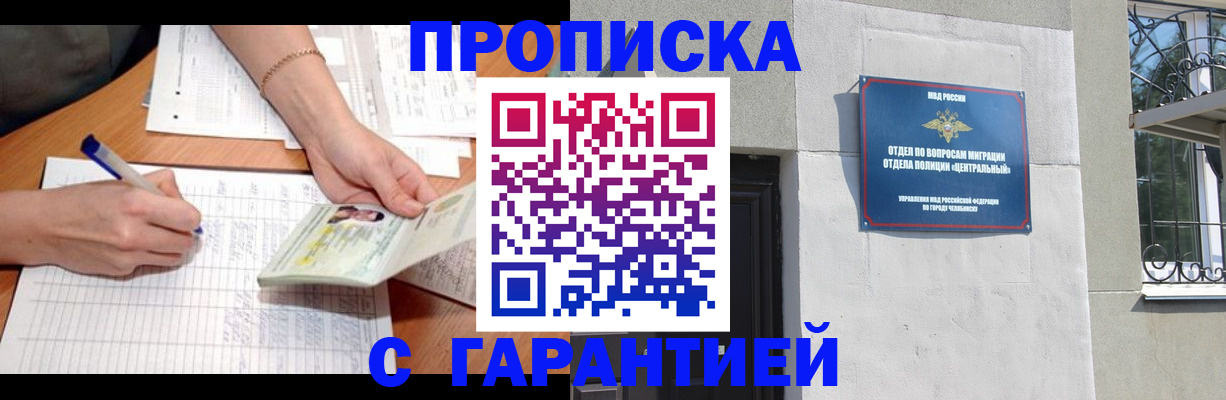 прописка поиск в Светогорске
